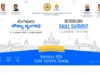 Bengaluru Skill Summit Bengaluru Skill Summit